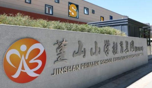 新學期！鄞州6所新學校投用 堇山小學南校區一二年級就讀