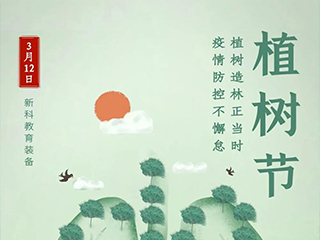 保護綠色與保護生命同樣重要！