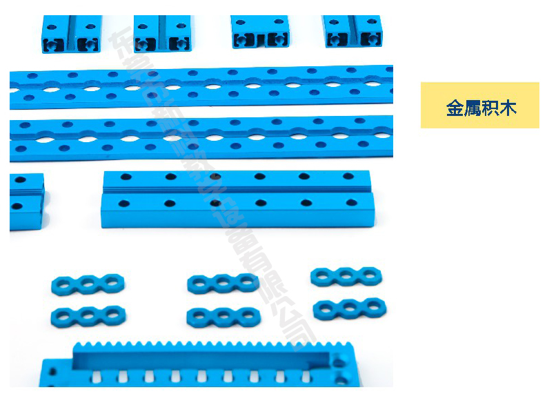 <a href='http://www.cjb148.com' target='1' style='font-size:14px; font-weight:bold; color:#0080ff;'>創(chuàng)客實(shí)驗(yàn)室</a>金屬積木